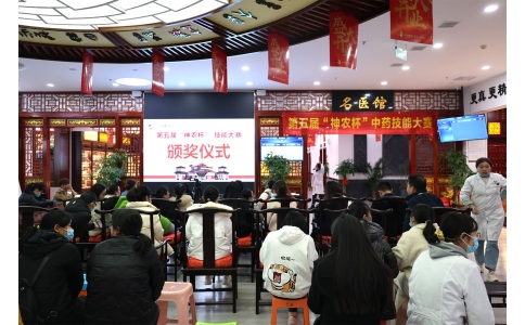 悟岐黃之道，展神農(nóng)風(fēng)采……第五屆“神農(nóng)杯”技能大賽圓滿成功！