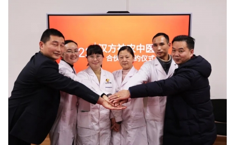 2023年漢方神農(nóng)中醫(yī)館合伙人簽約儀式圓滿成功！