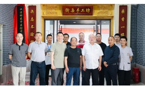 “漢方神農(nóng)中醫(yī)館中藥傳統(tǒng)炮制共創(chuàng)基地”揭牌儀式成功舉行！