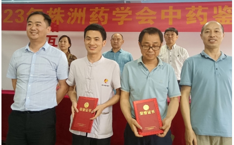 再創(chuàng)佳績！神農(nóng)中醫(yī)館中藥師榮獲“野外識藥及中藥飲片鑒別技能競賽”一、二等獎！