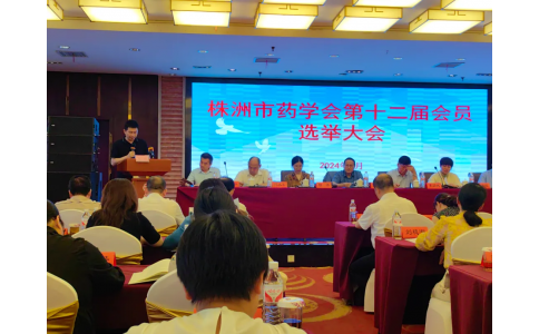 熱烈慶祝我司員工馬思、劉勇分別獲得“株洲市優(yōu)秀青年藥師”及“優(yōu)秀藥學(xué)工作者”稱號！