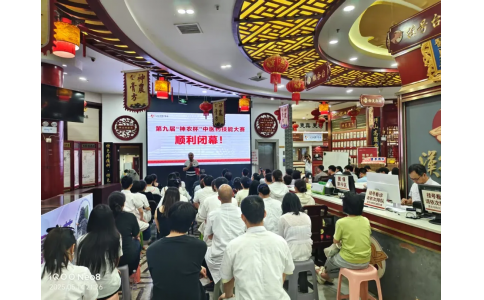 “妙手競(jìng)鋒芒，岐黃綻華光”——第九屆“神農(nóng)杯”中醫(yī)藥技能大賽圓滿(mǎn)收官！