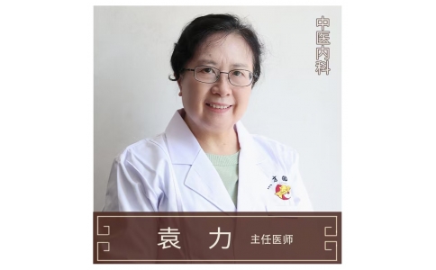 “守正創(chuàng)新四十載 仁心濟世護健康！” ——新延請內分泌專家袁力主任9月6日起來神農店坐診！