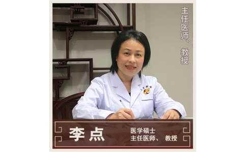 李點-全科醫(yī)學-教授、主任醫(yī)師