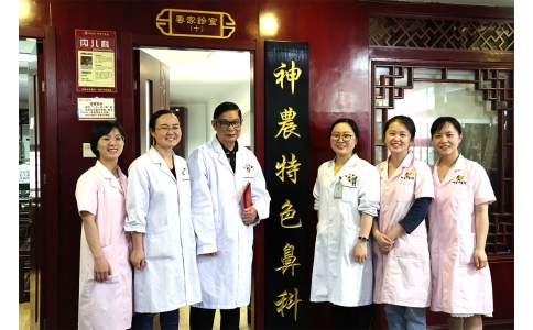 【特色專科】神農(nóng)中醫(yī)館成立特色鼻科：治療鼻病顯優(yōu)勢(shì)！