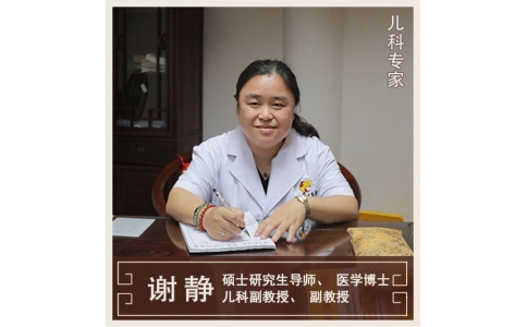 謝靜-兒科專家-副教授、副主任