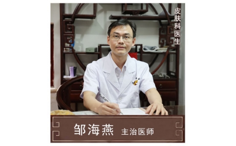 鄒海燕-副主任醫(yī)師、中西結(jié)合科