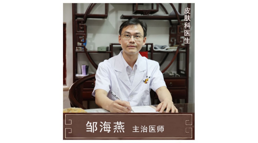 鄒海燕-副主任醫(yī)師、中西結(jié)合科
