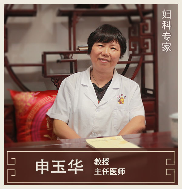婦科專家、主任醫(yī)師